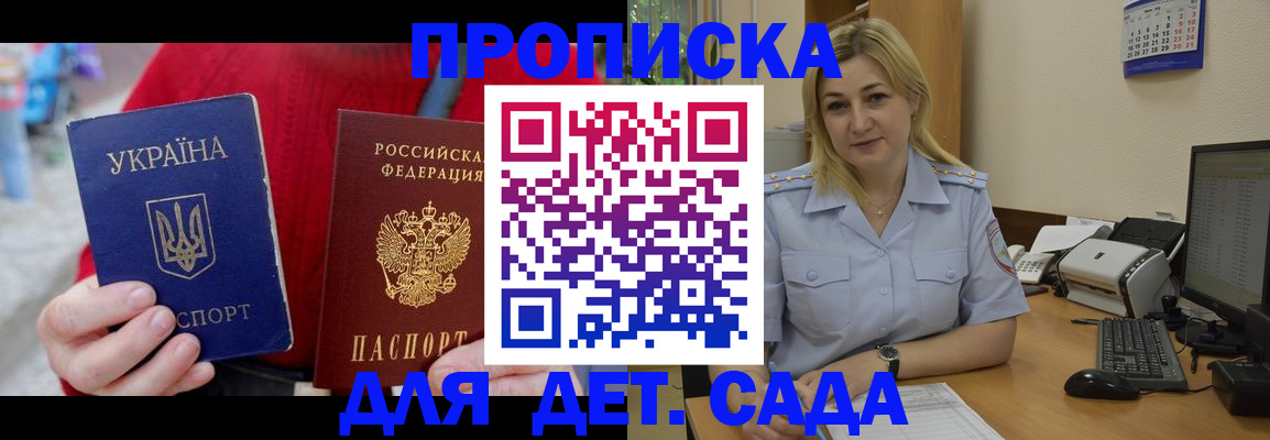 временная регистрация 2026 в Старой Купавне