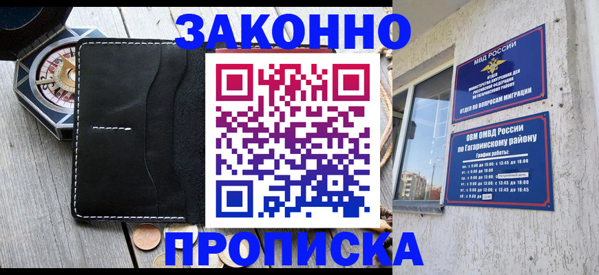 прописка иностранных граждан в Старой Купавне