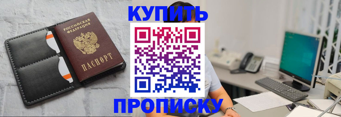 временная регистрация 2025 в Старой Купавне